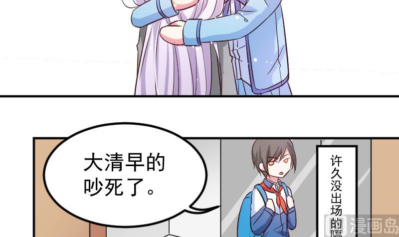 第23话 该给菲菲找相亲对象了-第23话