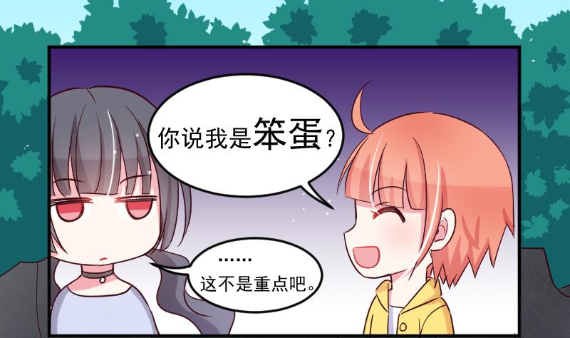 第25话 游乐园-第25话