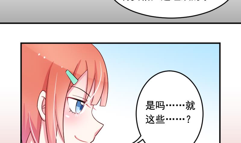 第27话 送上门的情报-第27话