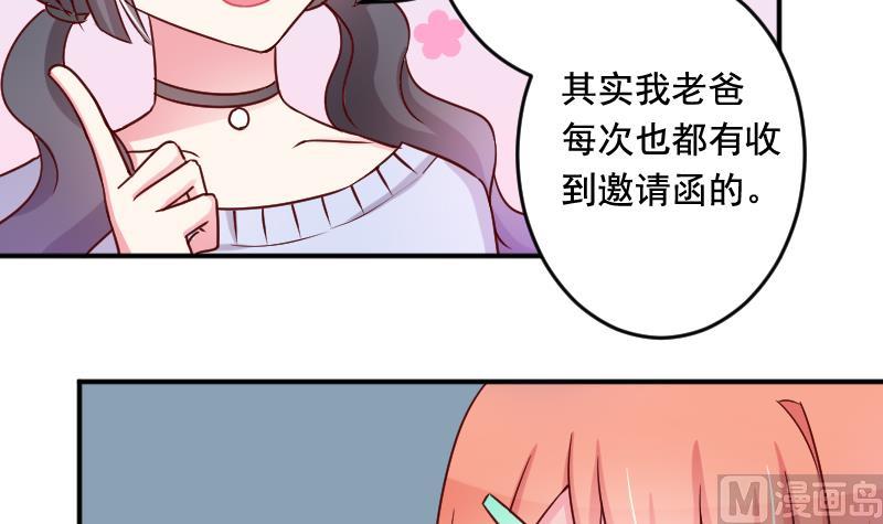 第27话 送上门的情报-第27话