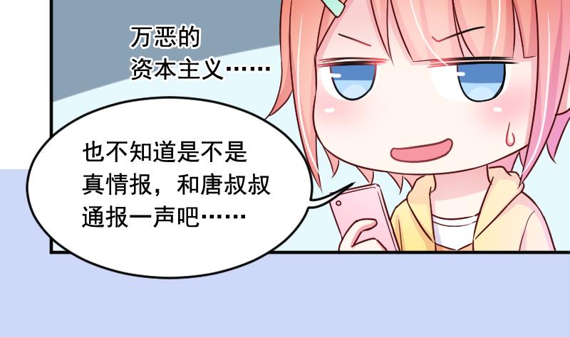 第27话 送上门的情报-第27话