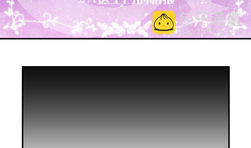 第27话 送上门的情报-第27话