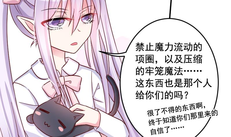 第27话 送上门的情报-第27话