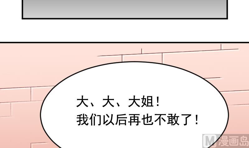 第27话 送上门的情报-第27话