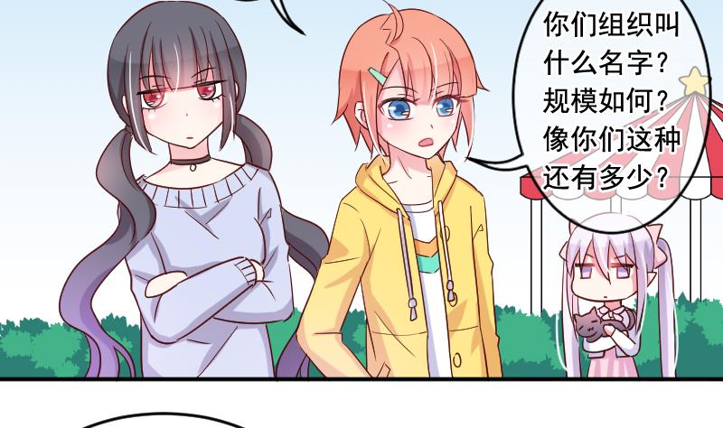 第27话 送上门的情报-第27话