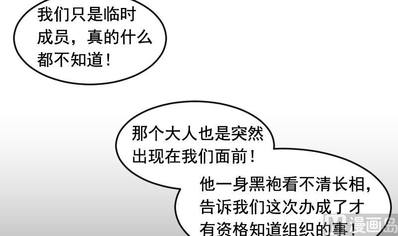 第27话 送上门的情报-第27话