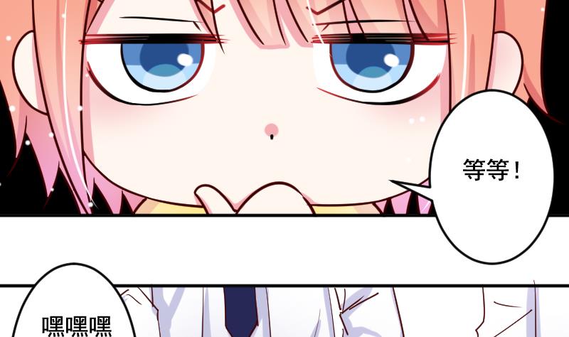 第29话 神秘组织的目的-第29话