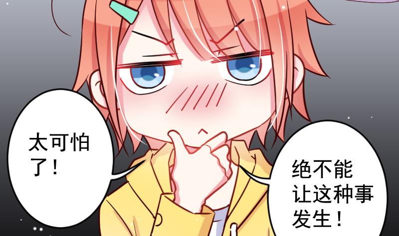 第29话 神秘组织的目的-第29话