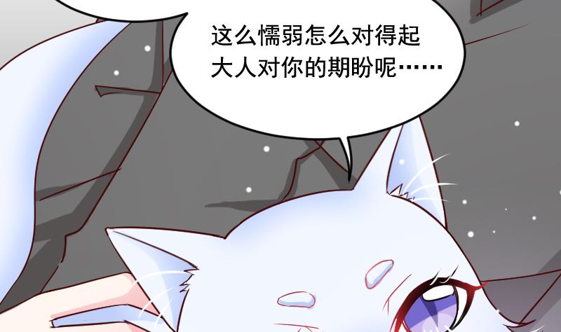 第29话 神秘组织的目的-第29话