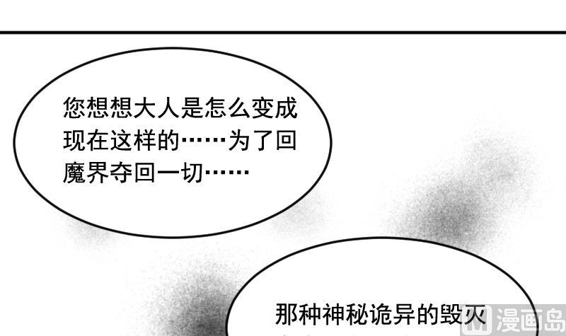 第29话 神秘组织的目的-第29话