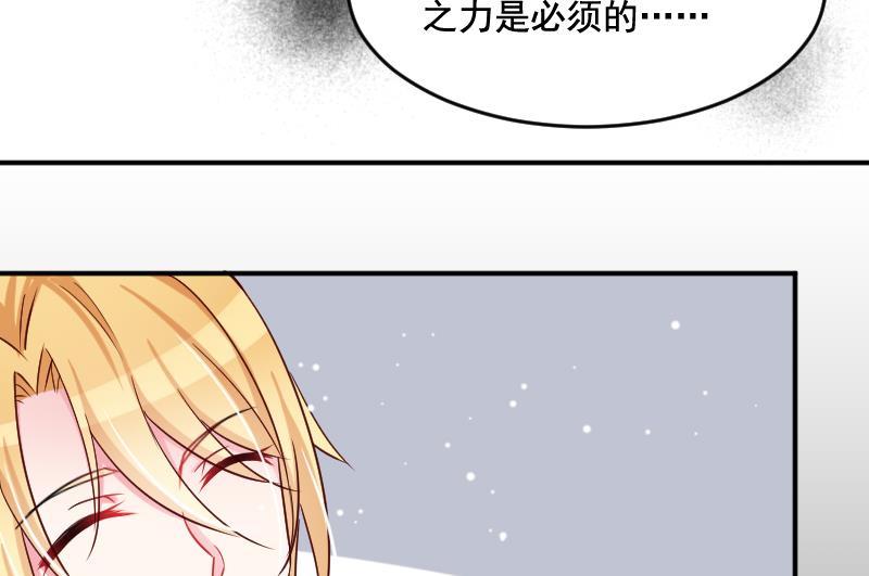 第29话 神秘组织的目的-第29话