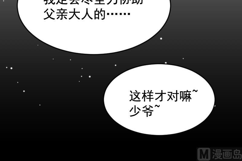 第29话 神秘组织的目的-第29话