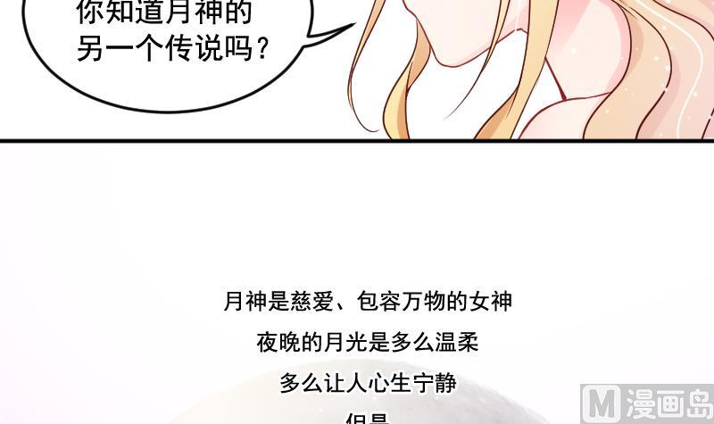 第31话 月神的另一传说-第31话