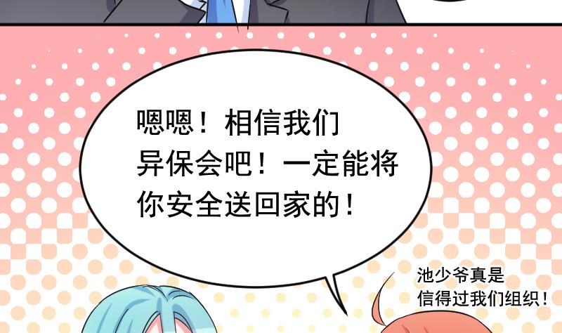 第33话 意料之外的展开-第33话