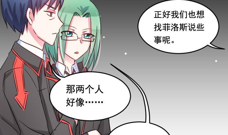 第33话 意料之外的展开-第33话