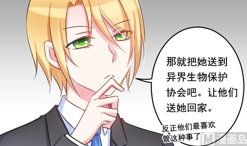 第33话 意料之外的展开-第33话