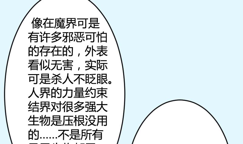 第05话 魔族？-第5话