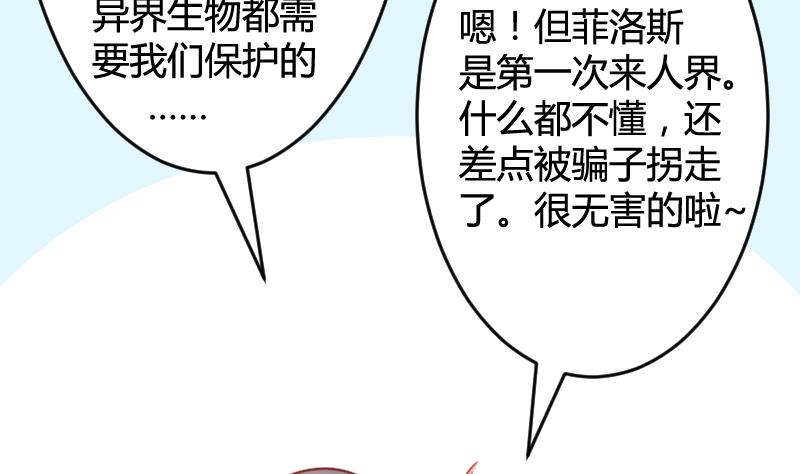 第05话 魔族？-第5话