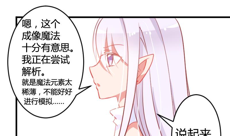 第05话 魔族？-第5话