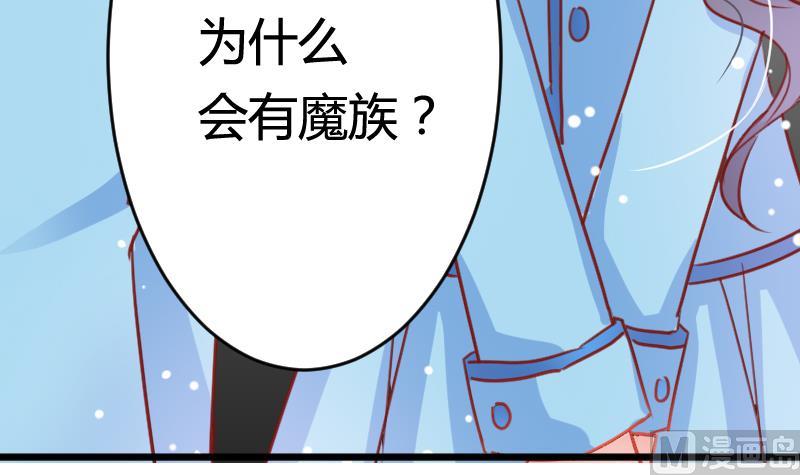 第05话 魔族？-第5话