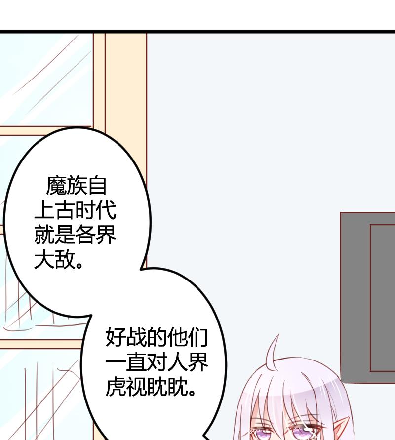 第05话 魔族？-第5话