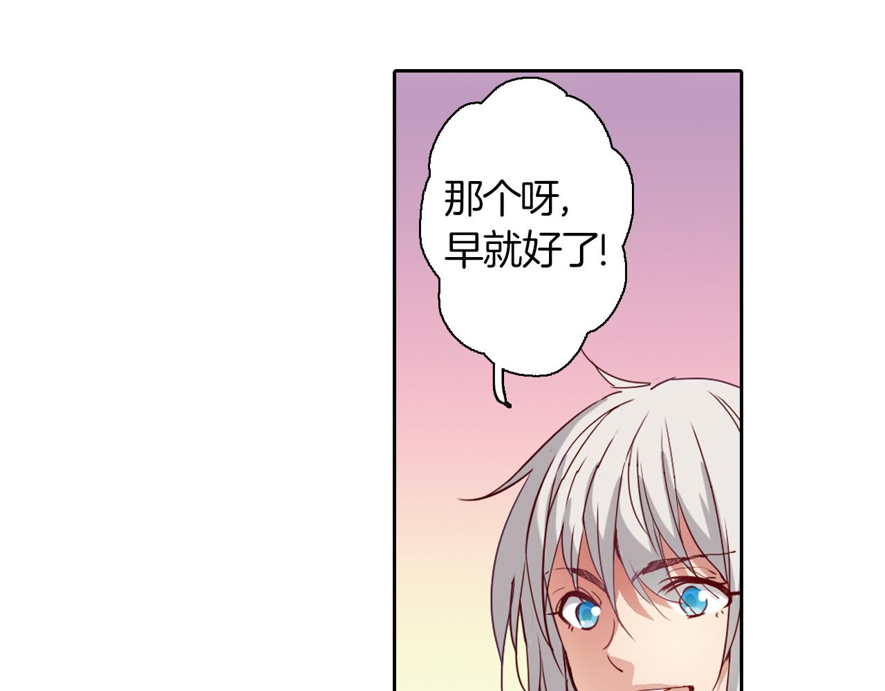 第14话 我们结婚吧！(1/2)-第11话