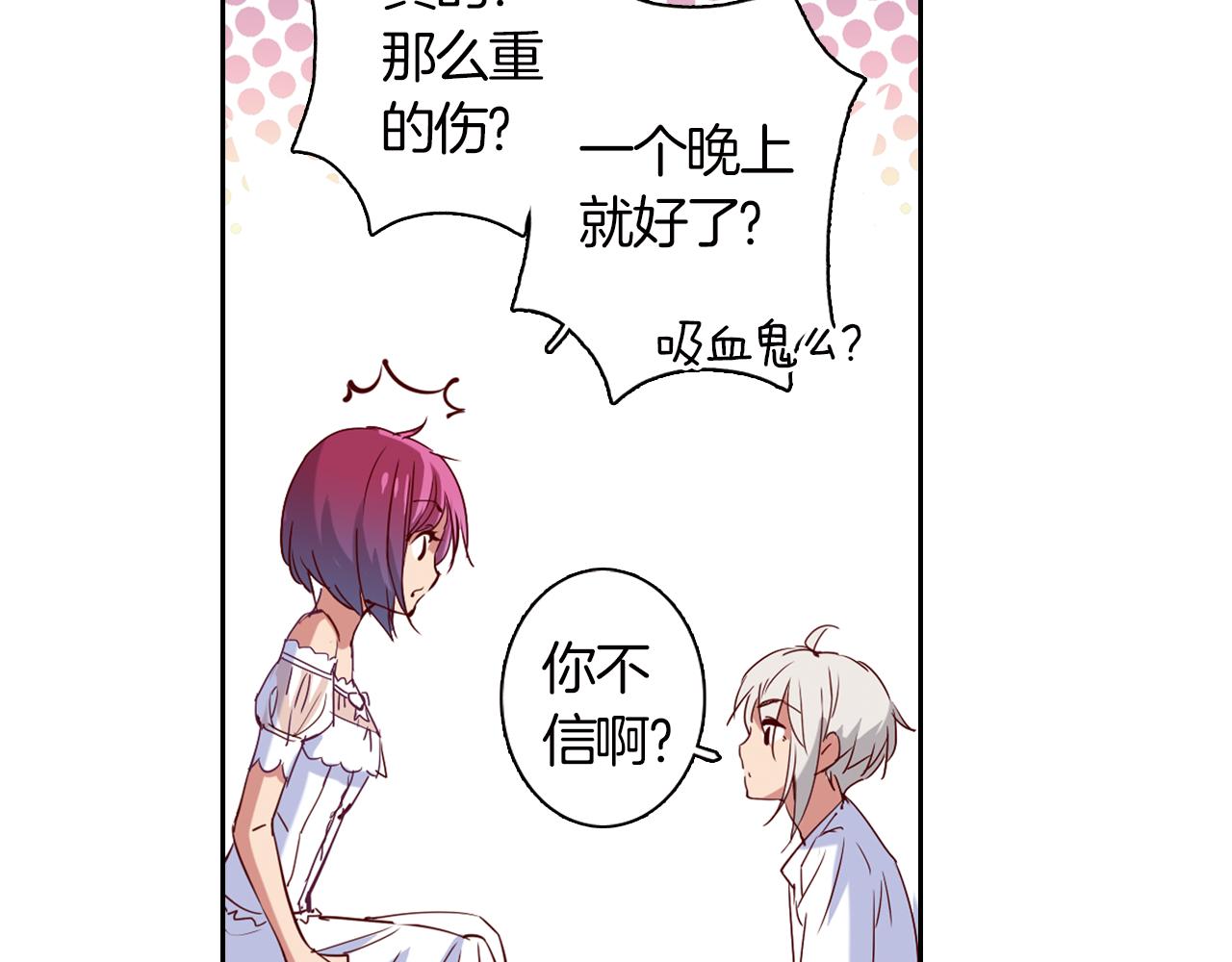 第14话 我们结婚吧！(1/2)-第11话