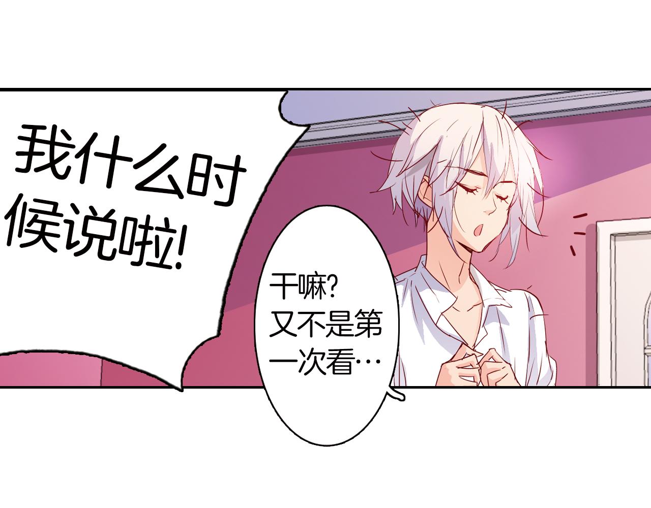 第14话 我们结婚吧！(1/2)-第11话