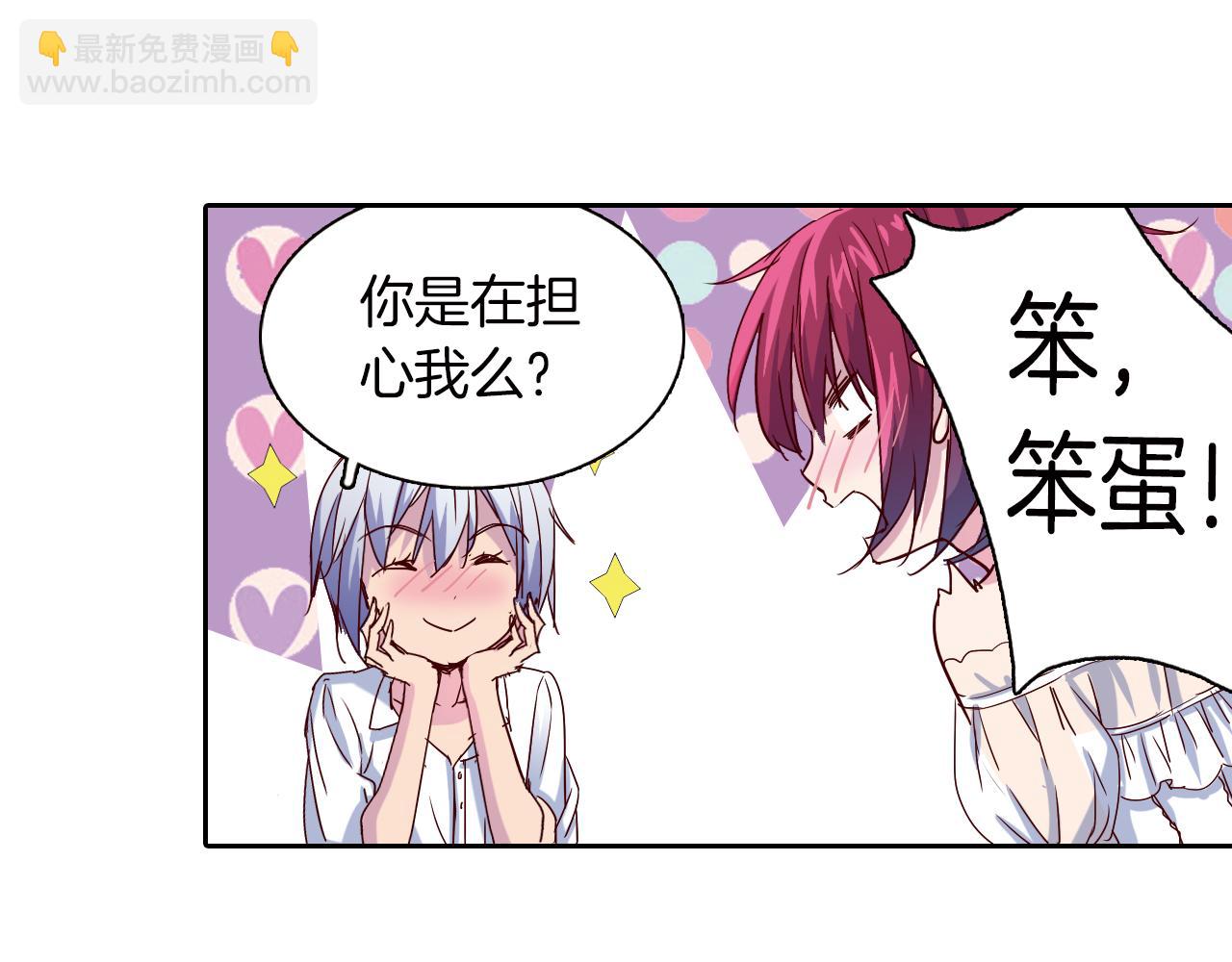 第14话 我们结婚吧！(1/2)-第11话