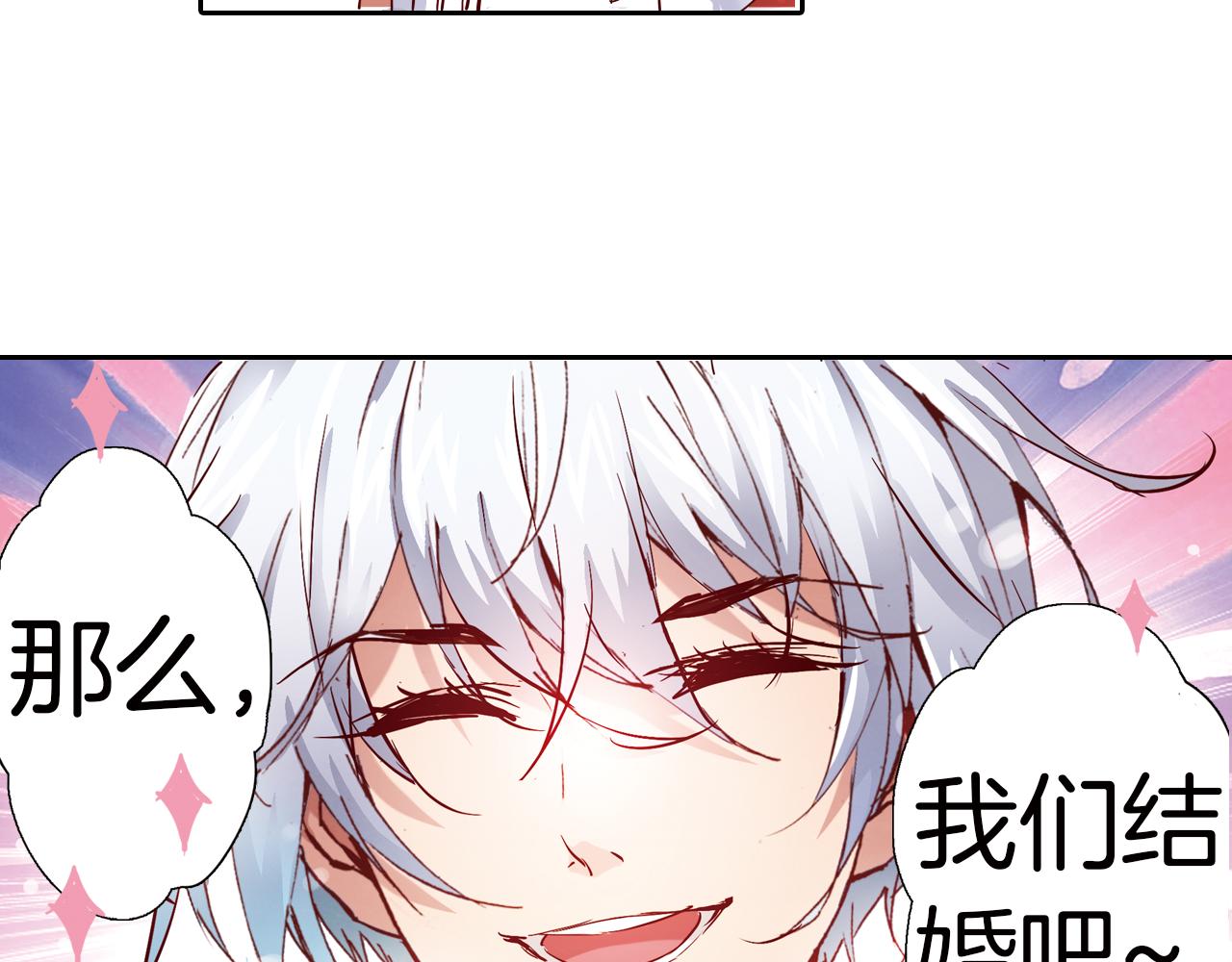 第14话 我们结婚吧！(1/2)-第11话