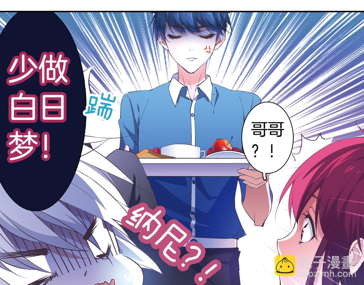 第14话 我们结婚吧！(1/2)-第11话