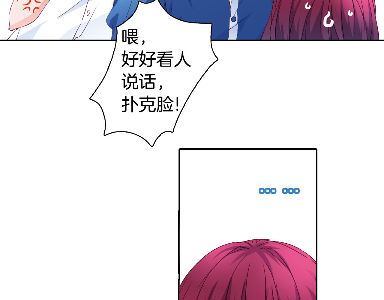 第14话 我们结婚吧！(1/2)-第11话