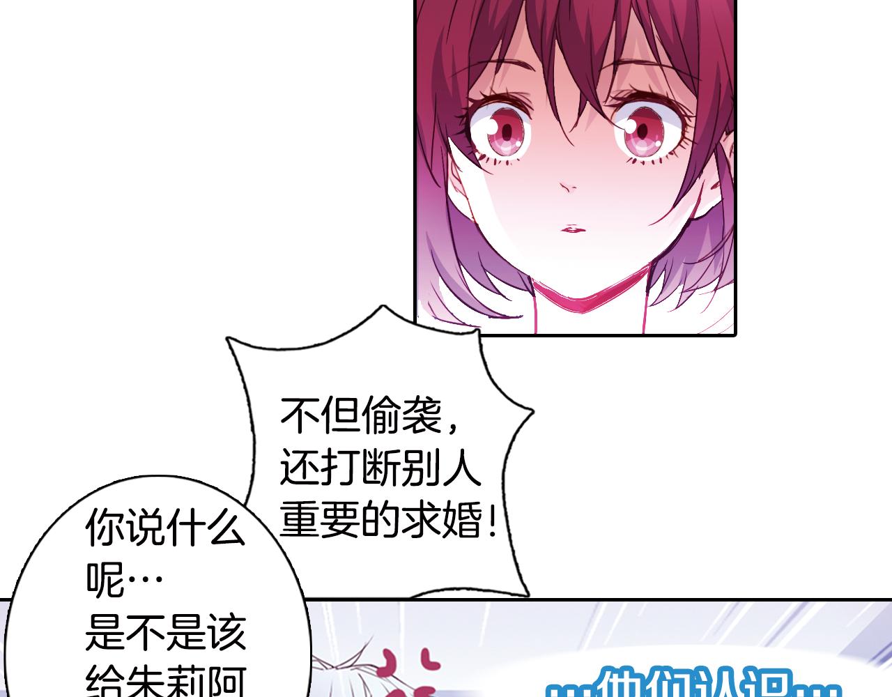 第14话 我们结婚吧！(1/2)-第11话