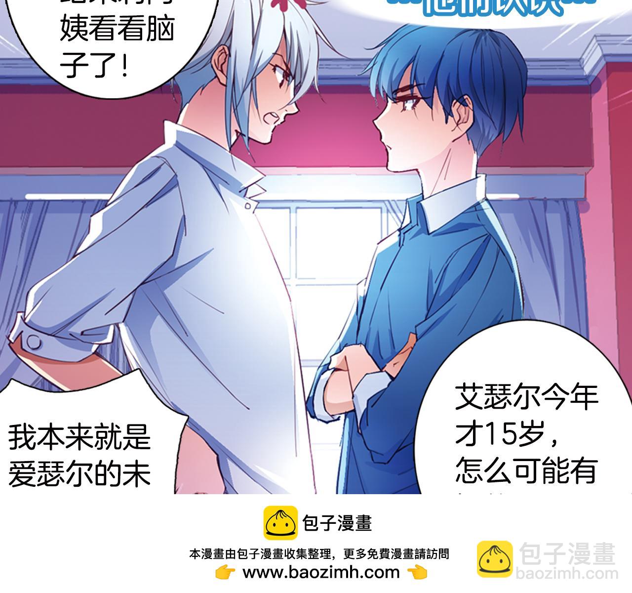 第14话 我们结婚吧！(1/2)-第11话