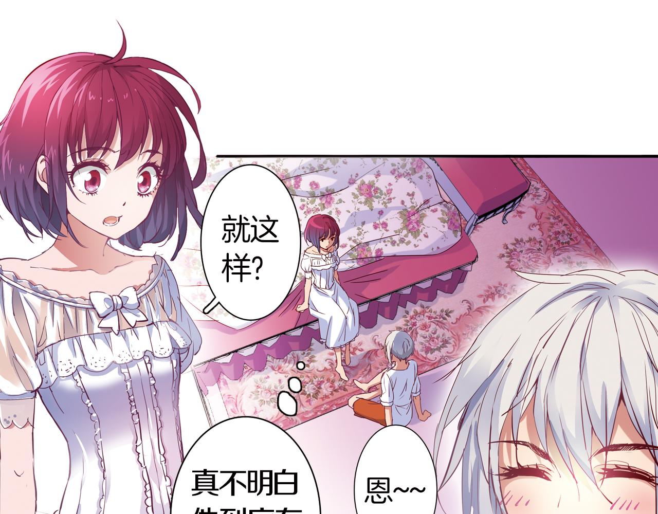 第14话 我们结婚吧！(1/2)-第11话