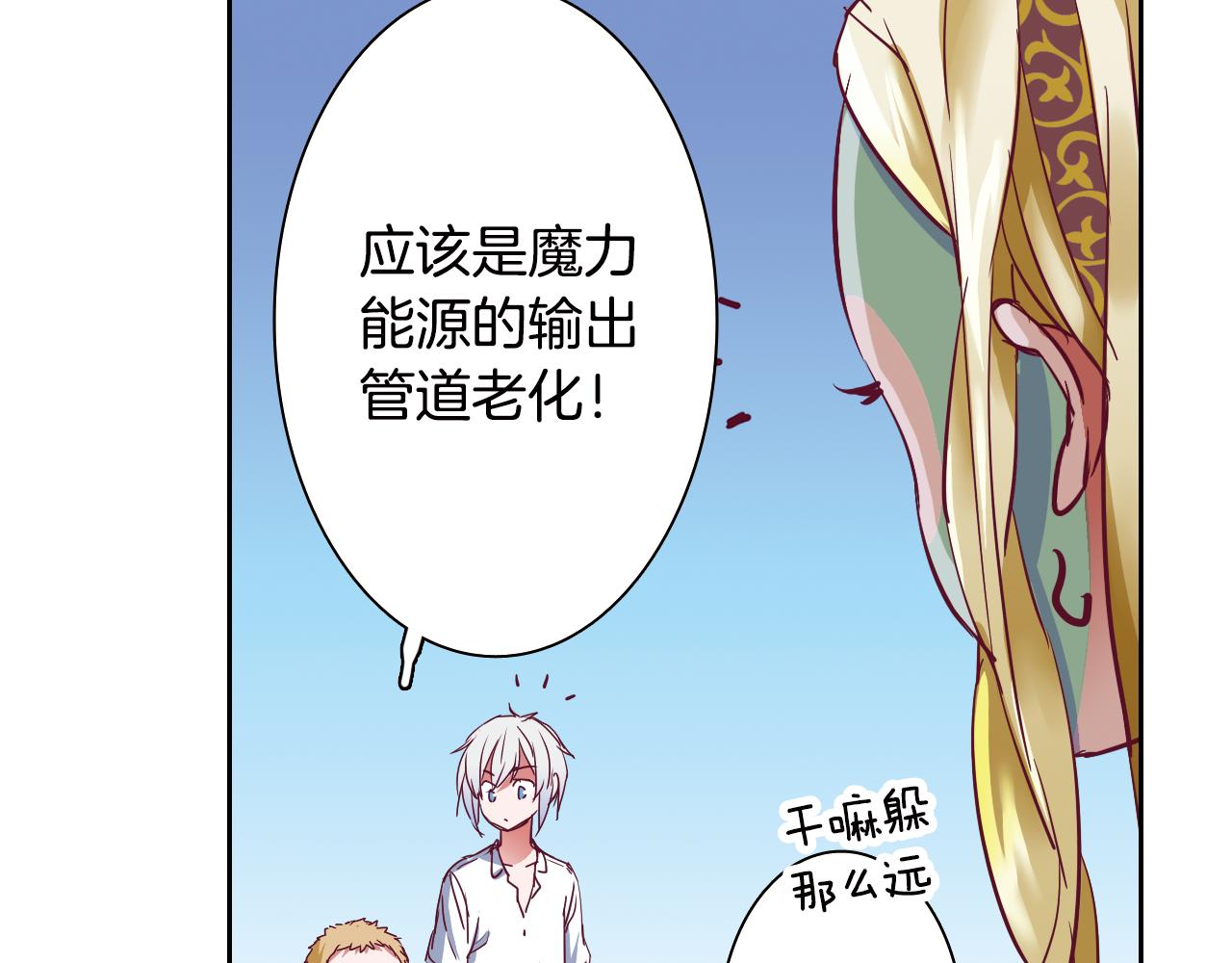 第17话 机械天才(1/2)-第17话