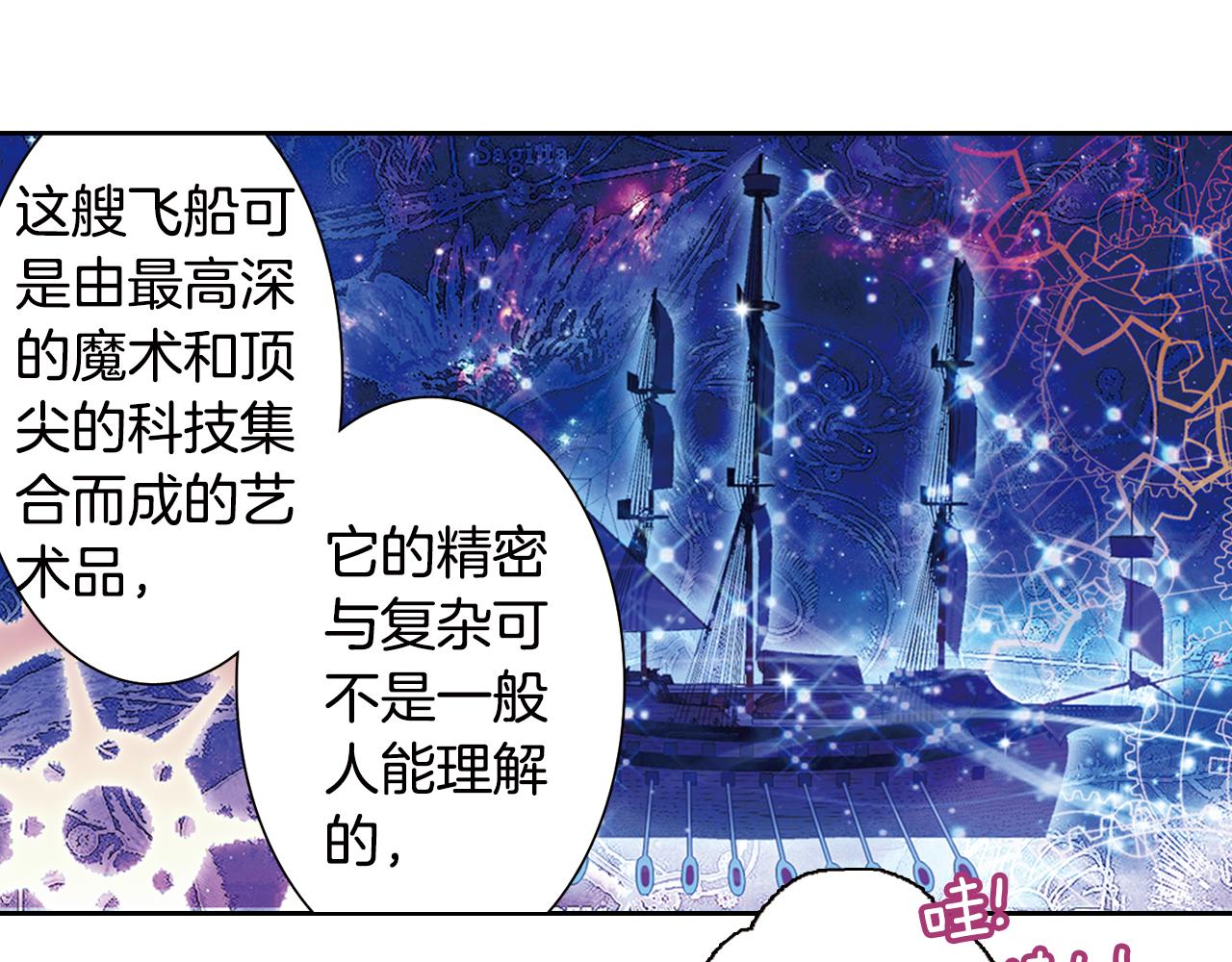 第17话 机械天才(1/2)-第17话