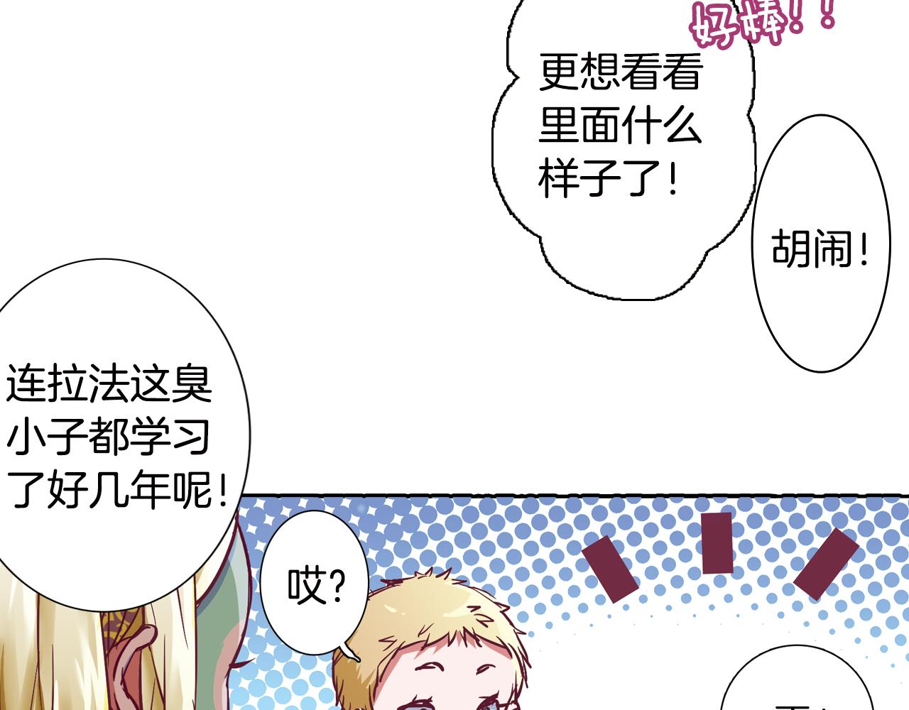 第17话 机械天才(1/2)-第17话