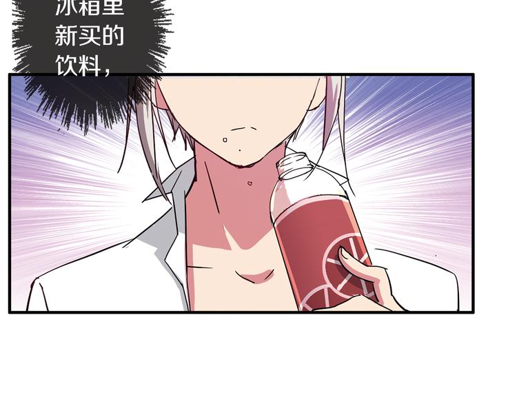 第2话 你是谁？(1/2)-第3话