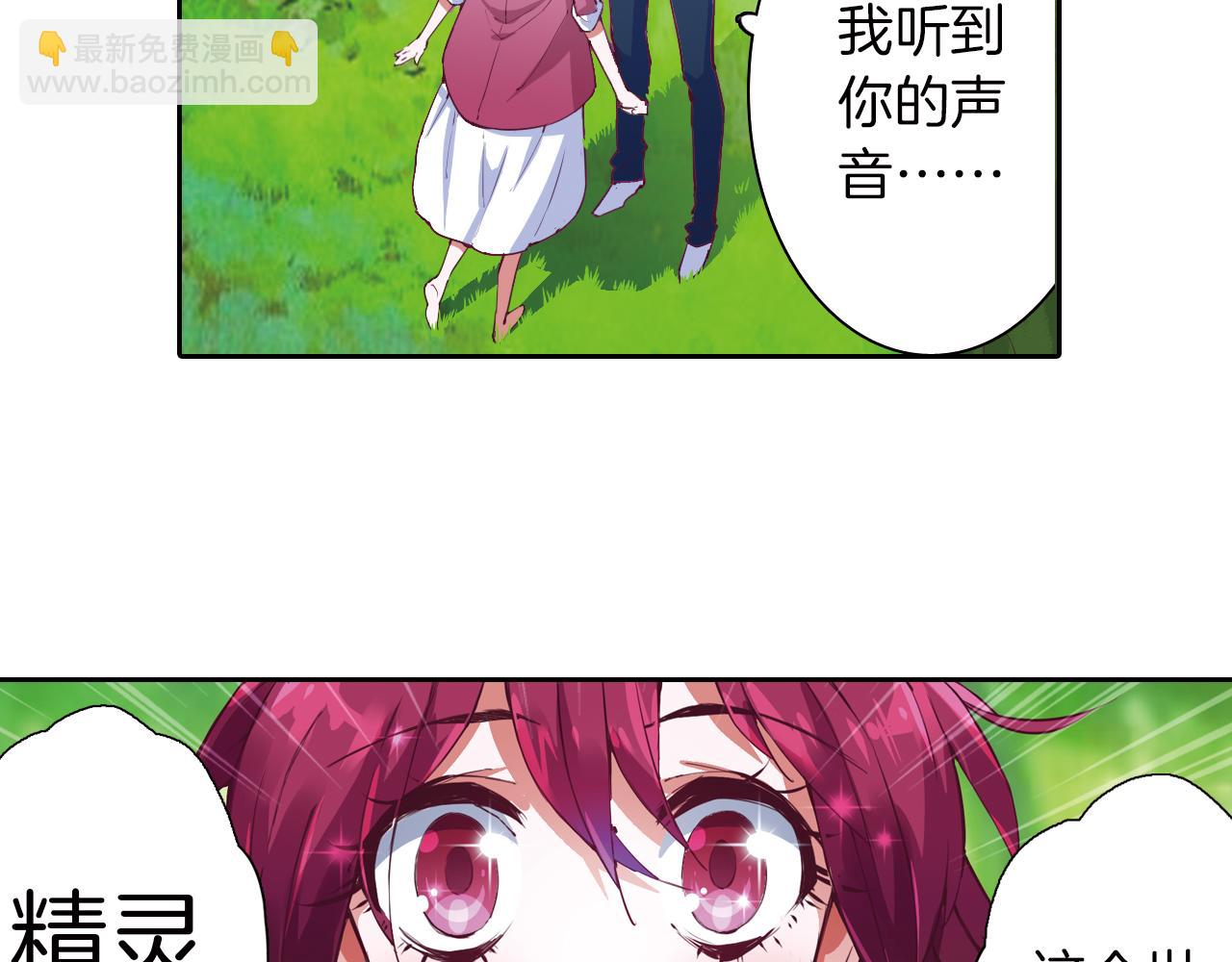 第19话 精灵(1/2)-第31话