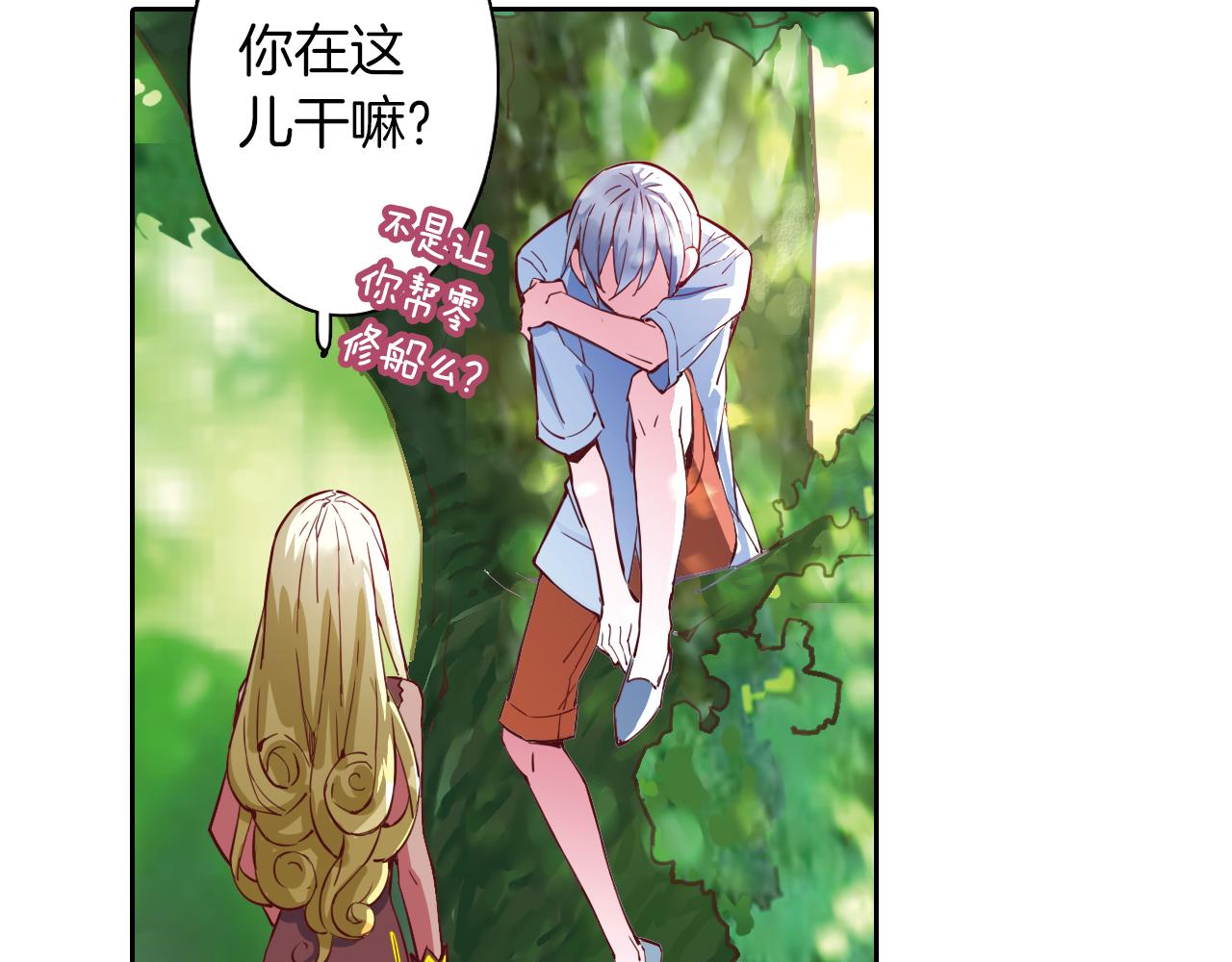 第20话 狼群围攻(1/2)-第35话