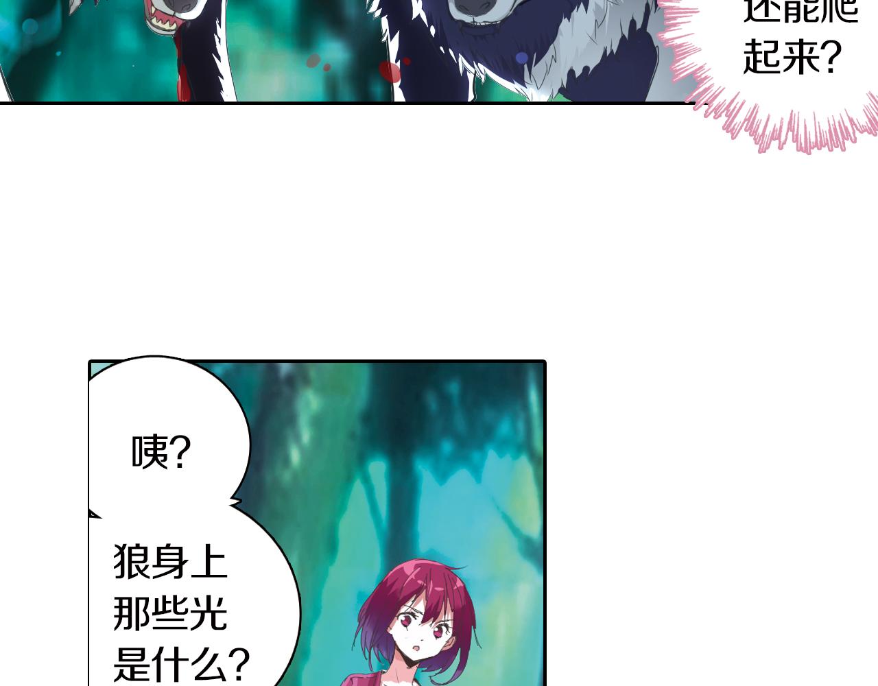 第20话 狼群围攻(1/2)-第35话