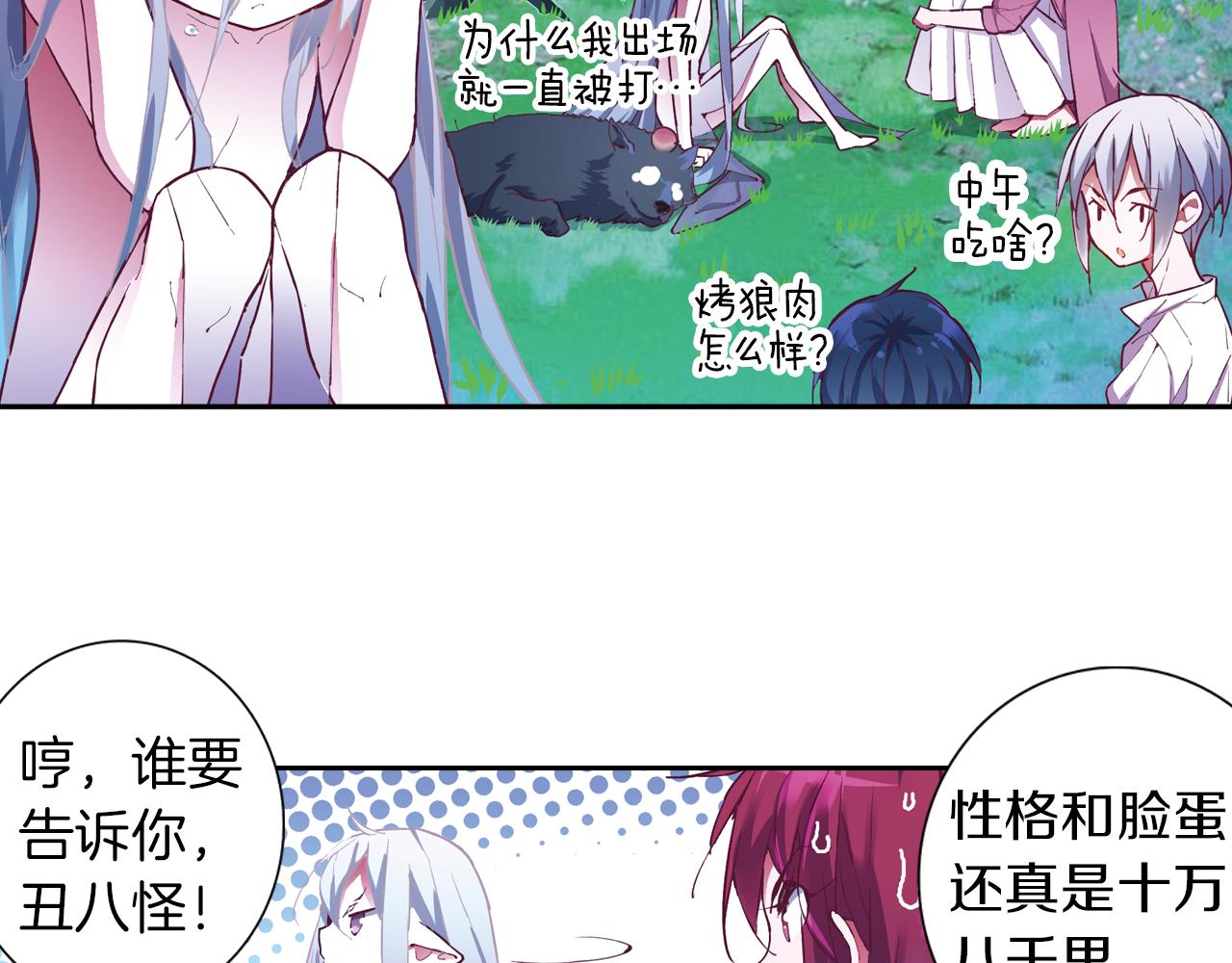 第22话 讨厌的人类(1/2)-第39话