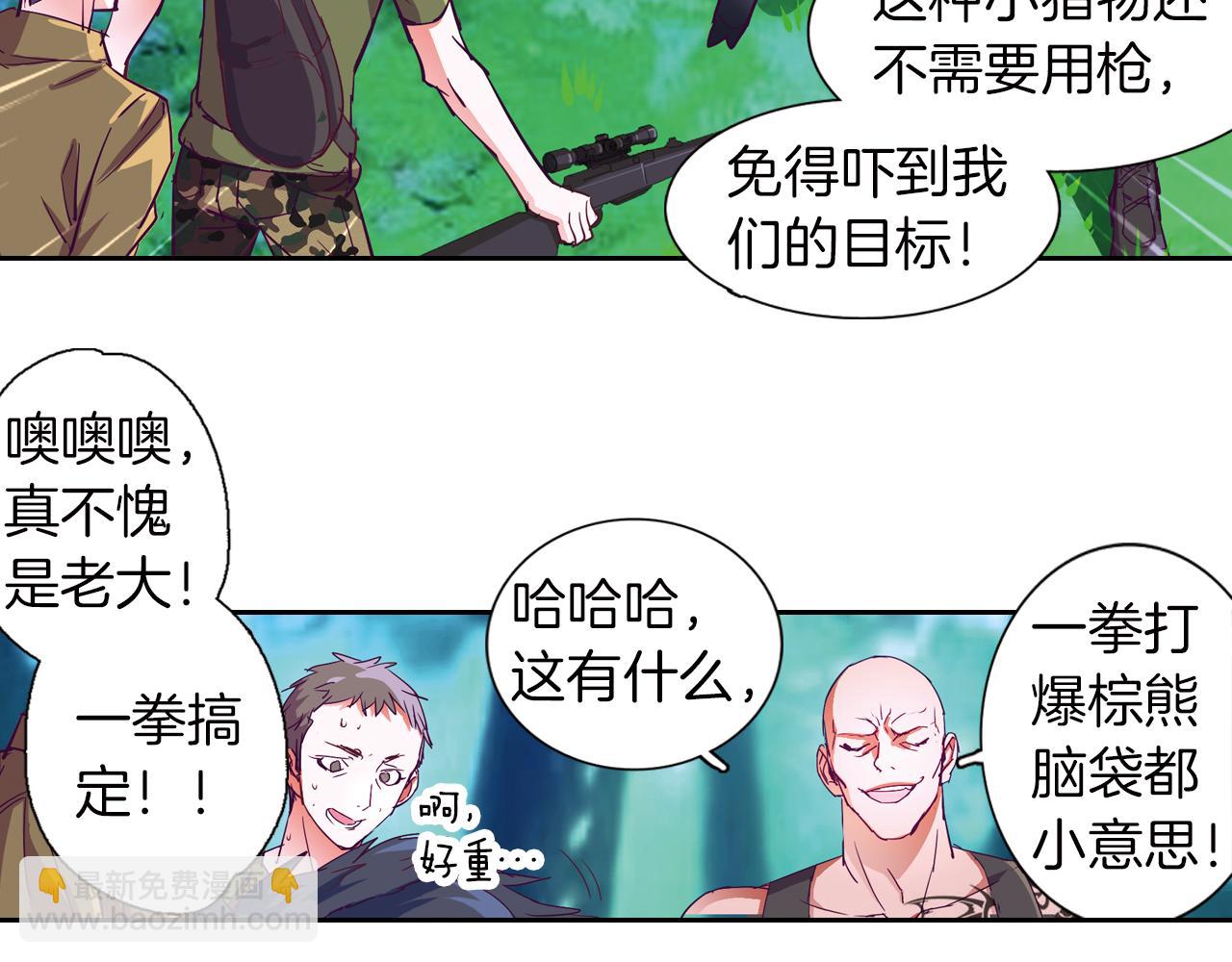 第22话 讨厌的人类(1/2)-第39话