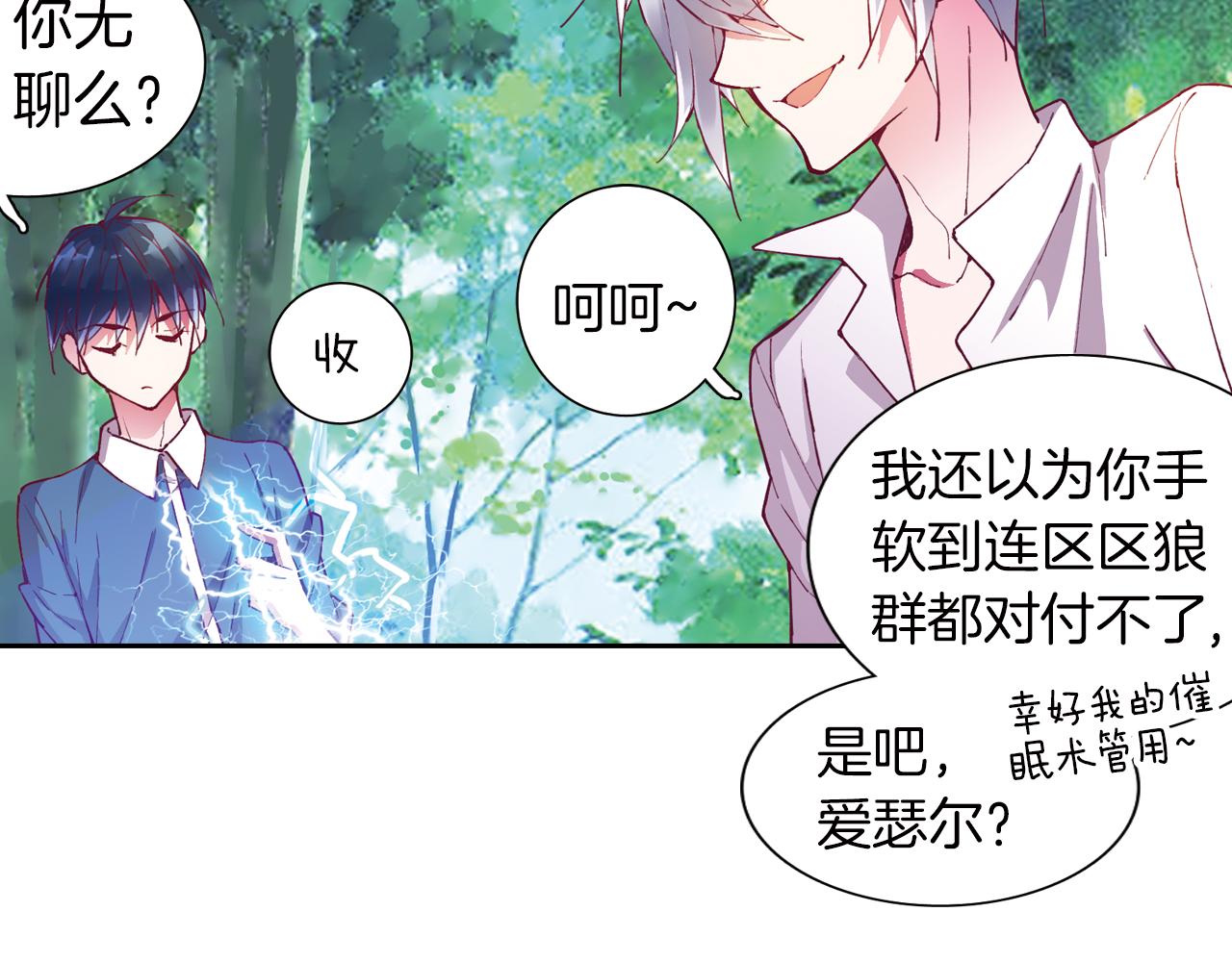 第22话 讨厌的人类(1/2)-第39话