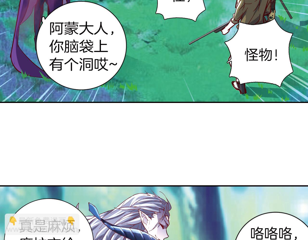 第23话 独角兽(1/2)-第51话