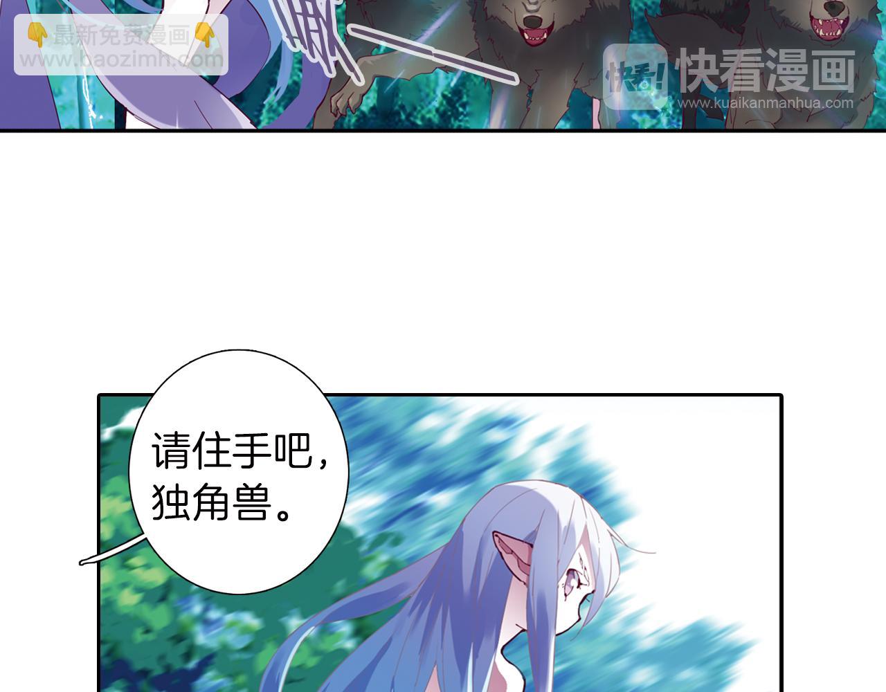 第23话 独角兽(1/2)-第51话