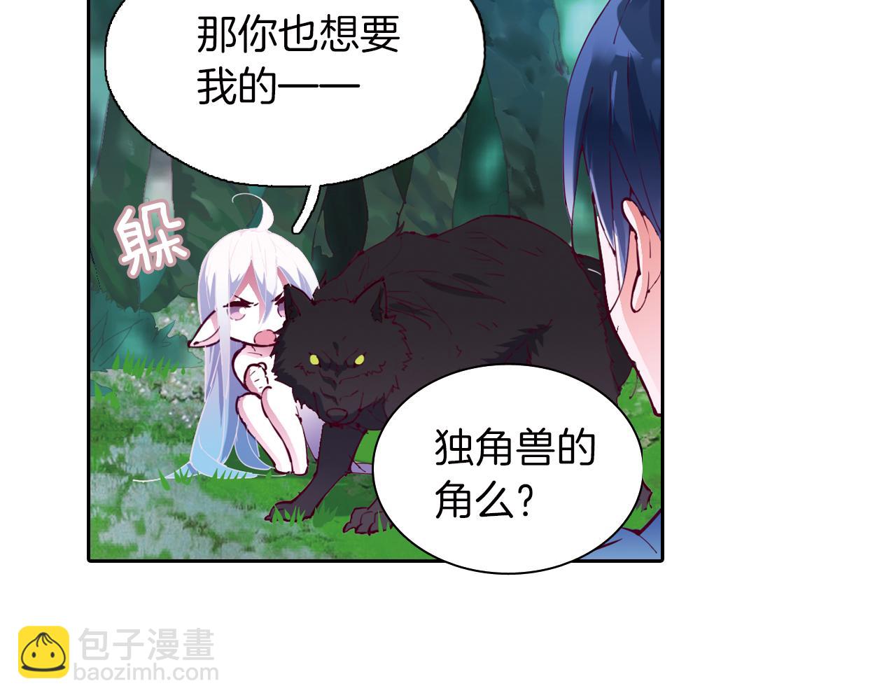 第23话 独角兽(1/2)-第51话