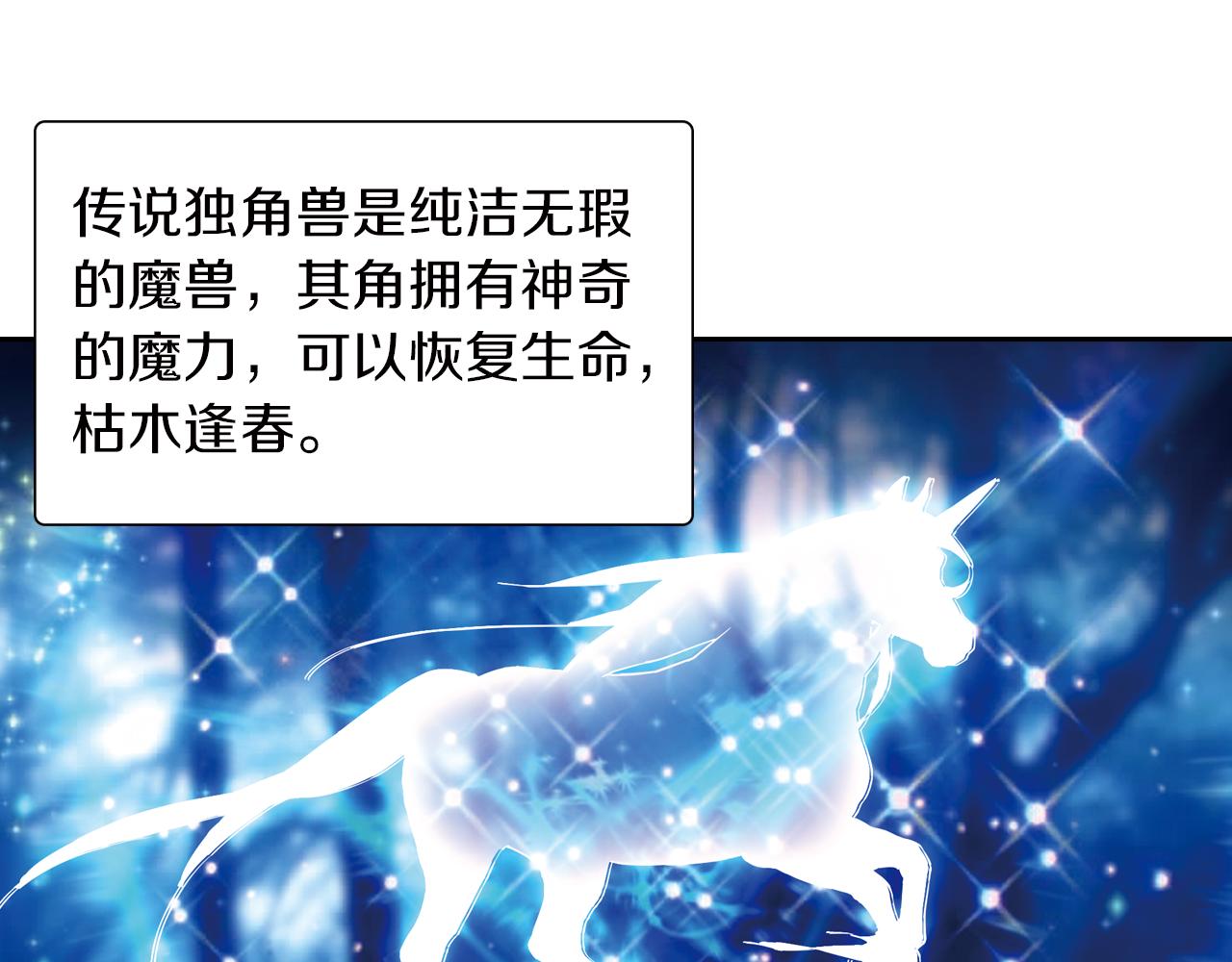 第23话 独角兽(1/2)-第51话