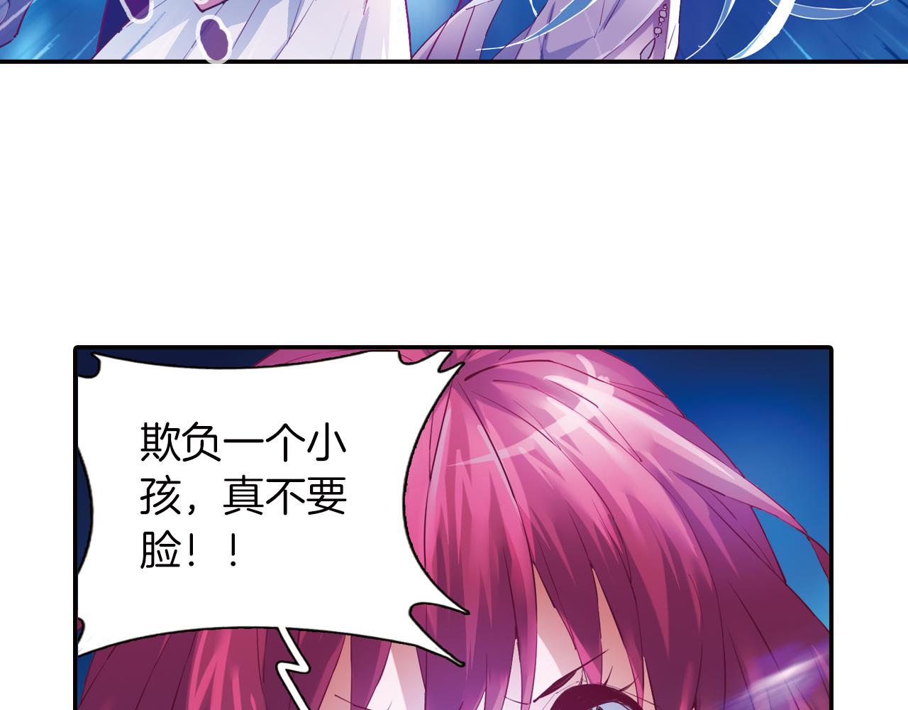 第25话 炎之侯爵(1/2)-第21话